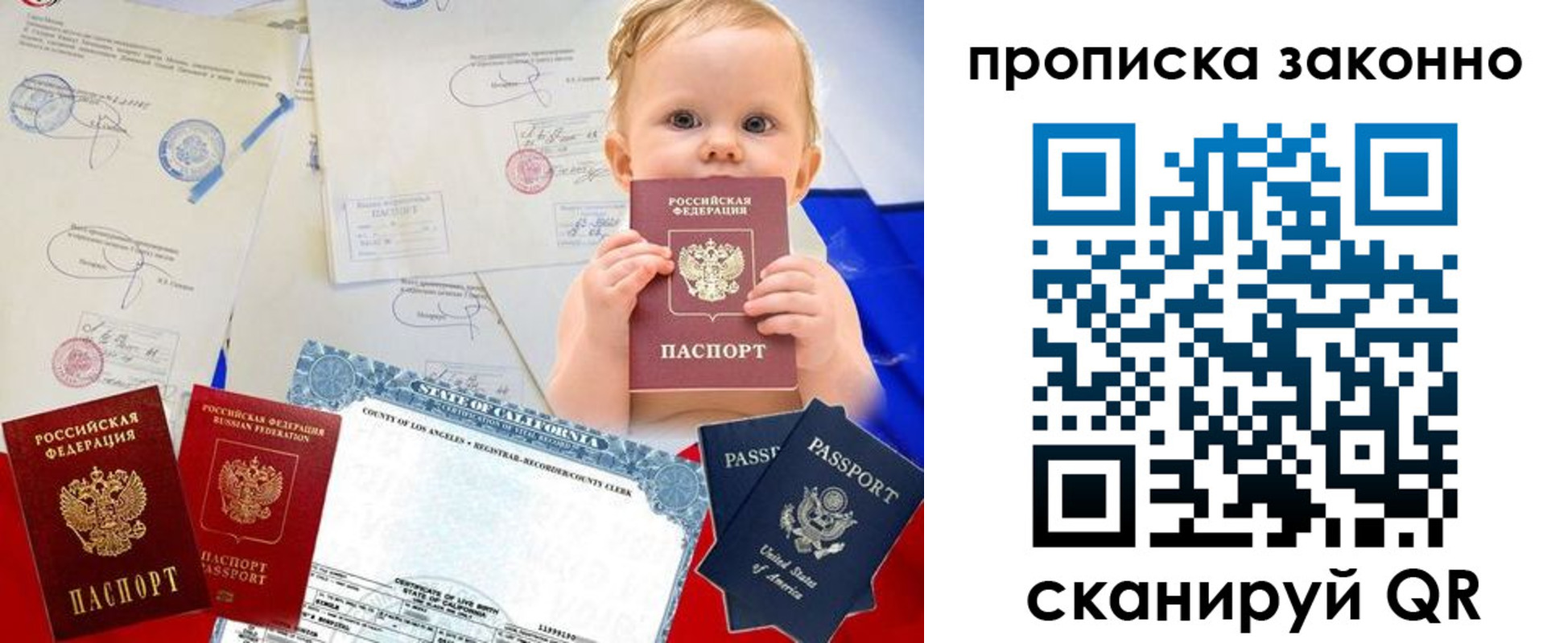 временная регистрация для школы в Нижнеудинске